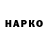 Марки N-bome 1,8мг 1001 HRH