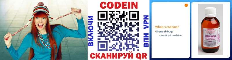 Кодеин напиток Lean (лин)  хочу   Карабулак 