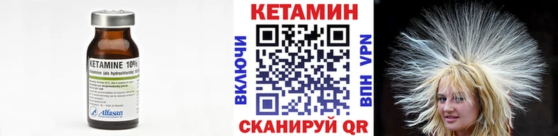Кетамин VHQ купить закладку Карабулак